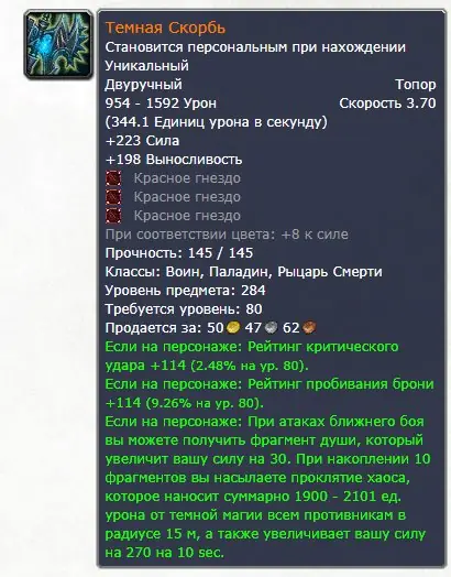 ✧･ﾟ:*✧ World of Warcraft Items (Free) - Shadowmourne as Gift (Alliance) ✧･ﾟ:*✧ Flash Deals ✧･ﾟ:*✧
