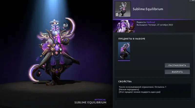 ✧・゚:*✧ Dota 2 Items: Void Spirit Sublime Equilibrium Set ✧・゚:*✧ Unexpected Steal ✧・゚:*✧