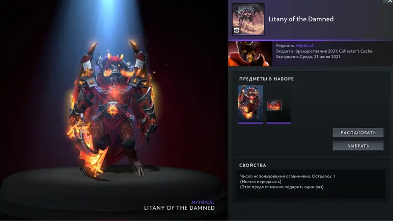 ✧・゚:*✧ Dota 2 Items: Doom Collector's Cache - Litany of the Damned ✧・゚:*✧ Cheaper than regret ✧・゚:*✧