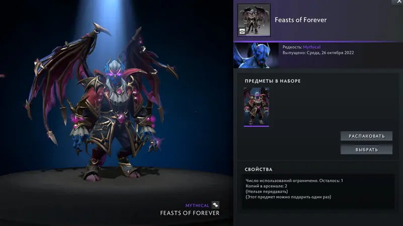 ✧・゚:*✧ Dota 2 Items: Night Stalker Collector's Cache - Feasts of Forever ✧・゚:*✧ Today’s Exclusive ✧・゚:*✧