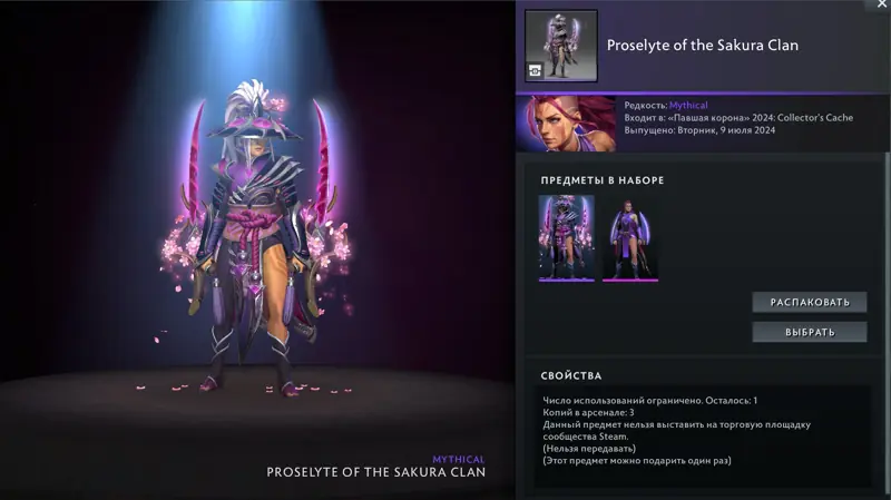 ✧･ﾟ:*✧ Dota 2 Items: Anti-Mage 'Proselyte of the Sakura Clan' Persona ✧･ﾟ:*✧ Smiles, Delivered Fast ✧･ﾟ:*✧