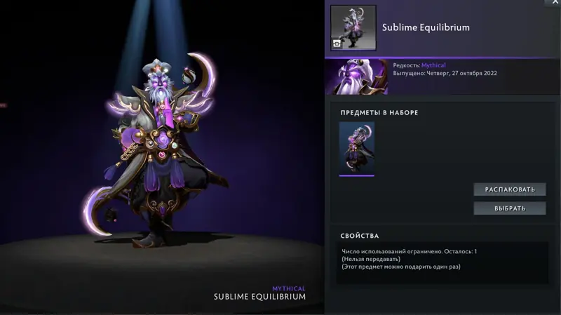 ✧・゚:*✧ Dota 2 Item: Sublime Equilibrium (Void Spirit) - Battle Pass 2022 ✧・゚:*✧ Click Now. Think Never. ✧・゚:*✧