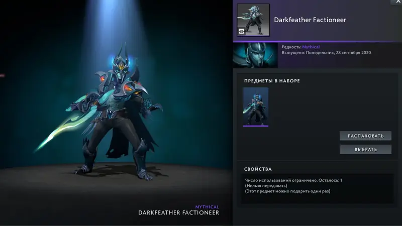 ✧・゚:*✧ Dota 2 Item: Darkfeather Factioneer (Phantom Assassin) - TI 2022 ✧・゚:*✧ Stock Is Vanishing! ✧・゚:*✧