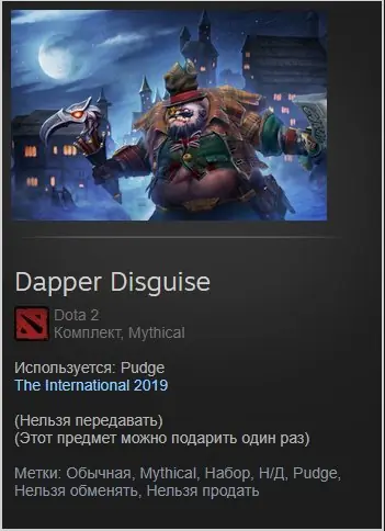 ✧･ﾟ:*✧ Dota 2 Items - Dapper Disguise (Pudge) ✧･ﾟ:*✧ Limited Time ✧･ﾟ:*✧