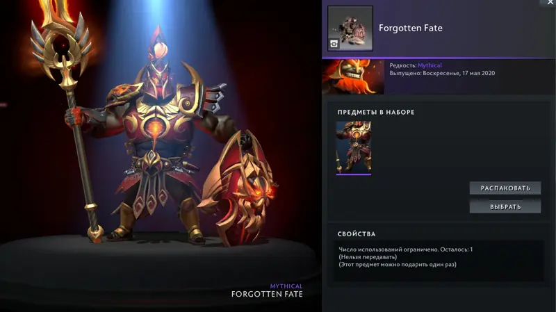 ✧・゚:*✧ Dota 2 Items: Mars Collector's Cache - Forgotten Fate ✧・゚:*✧ Final Call to Save ✧・゚:*✧