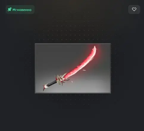 ✧・゚:*✧ Dota 2 Items - Provocation of Ruin Sword ✧・゚:*✧ Steal the deal ✧・゚:*✧