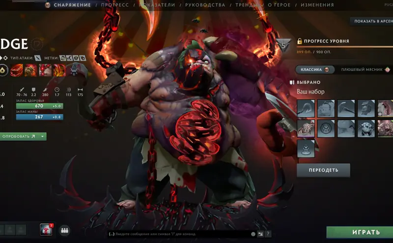 ✧・゚:*✧ Dota 2 Feast of Abscession Pudge Arcana (Not Full Set) ✧・゚:*✧ You Had one job...buy ✧・゚:*✧