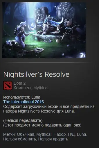 ✧・゚:*✧ Dota 2 Items | Luna | Nightsilver's Resolve | Collector's Cache 2016 ✧・゚:*✧ Clickbait? Nope. Just Good. ✧・゚:*✧