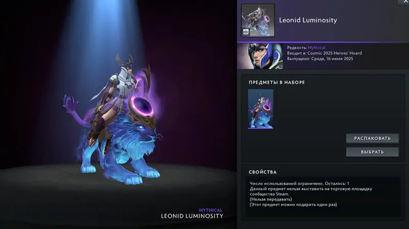 ✧・゚:*✧ Dota 2 Items: Cosmic 2025 Heroes' Hoard (Luna Set) ✧・゚:*✧ Stock Meltdown ✧・゚:*✧