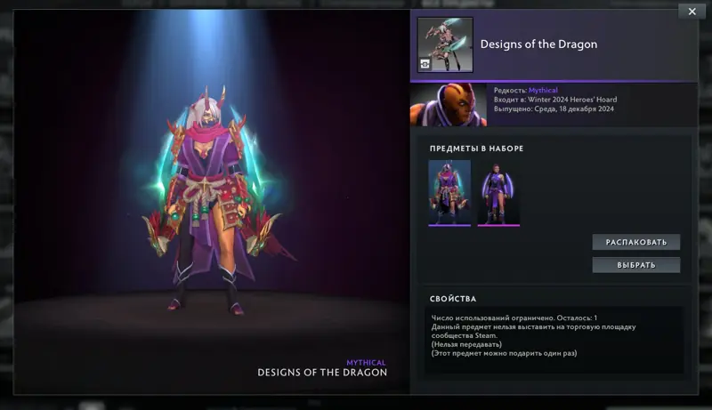 ✧・゚:*✧ Dota 2 Designs of the Dragon Anti-Mage Personality ✧・゚:*✧ Prices Just Got Wrecked ✧・゚:*✧