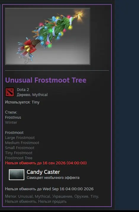 ✧･ﾟ:*✧ Dota 2 - Unusual Frostmoot Tree Candy Caster Outfit (Tiny) ✧･ﾟ:*✧ Cheaper Than Regret ✧･ﾟ:*✧