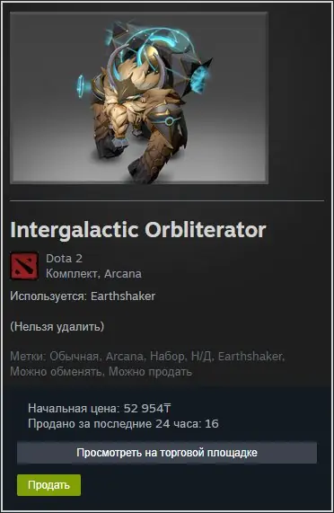 ✧・゚:*✧ Dota 2 Items: Earthshaker Arcana - Intergalactic Obliterator (Unopened) ✧・゚:*✧ Gone in 3...2...1 ✧・゚:*✧