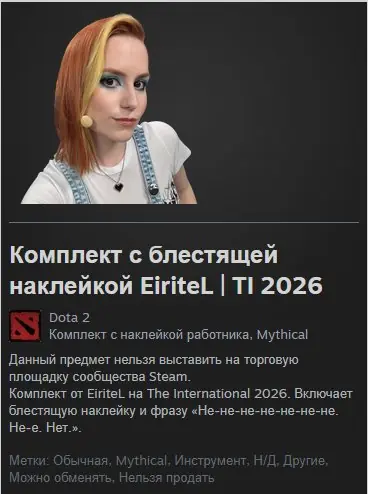 ✧･ﾟ:*✧ Dota 2 Items - EiriteL Announcer Set ✧･ﾟ:*✧ Smooth Savings ✧･ﾟ:*✧