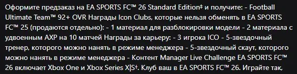 ✧･ﾟ:*✧ EA SPORTS FC 26 Ultimate Edition (Xbox One/Series X|S) ✧･ﾟ:*✧ Your wallet MVP ✧･ﾟ:*✧