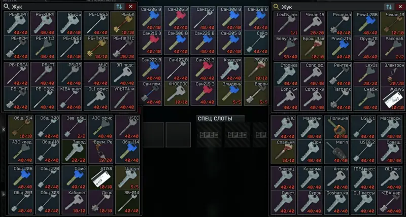 ✧･ﾟ:*✧ Escape from Tarkov Items - Top 100 Keys (Marked, Ref's, Quest) for PVE ✧･ﾟ:*✧ Deal Secured ✧･ﾟ:*✧