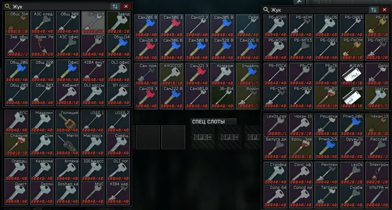 ✧･ﾟ:*✧ Escape from Tarkov Items - Top 100 Infinite Keys (Marked, Ref's, Quest) ✧･ﾟ:*✧ You Had one job...buy ✧･ﾟ:*✧