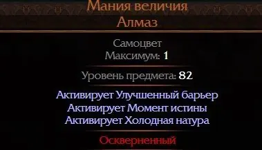 ✧･ﾟ:*✧ Path of Exile 2 Items: Megalomaniac Diamond Unique Gem ✧･ﾟ:*✧ don’t miss out ✧･ﾟ:*✧