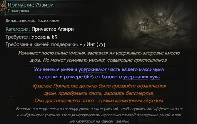 ✧・゚:*✧ Path of Exile 2 Items: Atziri's Communion ✧・゚:*✧ New Account, New Era ✧・゚:*✧