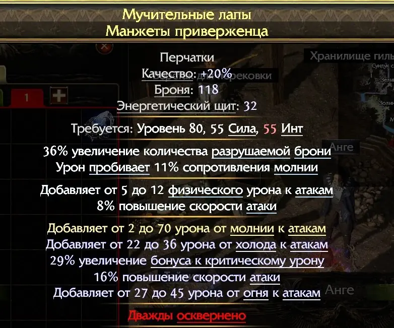 ✧・゚:*✧ Path of Exile 2 Items: Rare Armor - Top-Tier Gloves (Standard) ✧・゚:*✧ You Had one job...buy ✧・゚:*✧