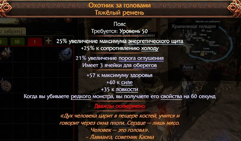 ✧･ﾟ:*✧ Path of Exile 2 Items Headhunter Unique Armor [Standard] ✧･ﾟ:*✧ Final Farewell Price ✧･ﾟ:*✧