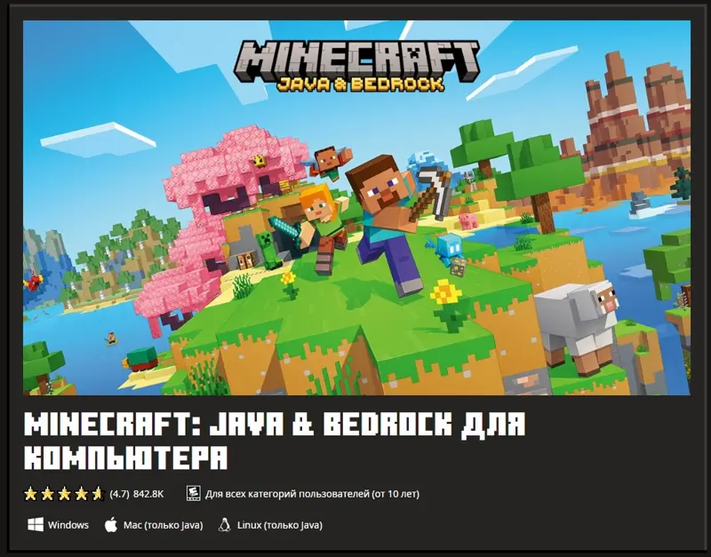 ✧・゚:*✧ Minecraft Java & Bedrock for PC | Official Gift ✧・゚:*✧ Buy or Bye ✧・゚:*✧
