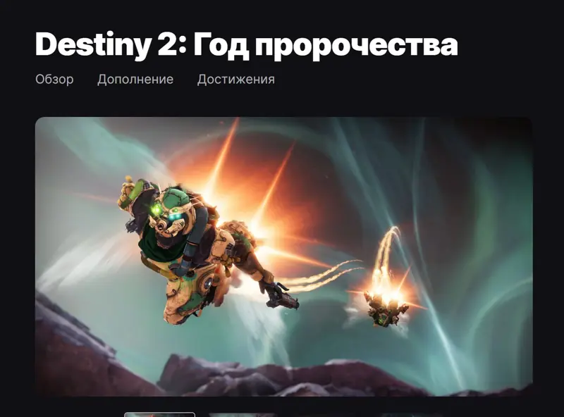 ✧･ﾟ:*✧ Destiny 2 Year of Prophecy (EGS - Epic Games) GLOBAL Key ✧･ﾟ:*✧ Buy Now, Panic Later ✧･ﾟ:*✧