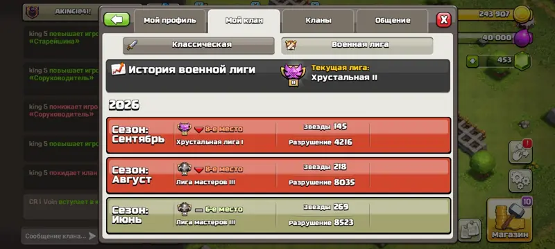 ✧･ﾟ:*✧ Clash of Clans Clan Level 26 - AKINCI@41! ✧･ﾟ:*✧ Regret Is Expensive ✧･ﾟ:*✧