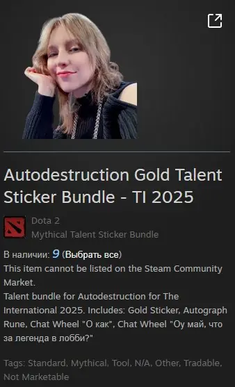 ✧･ﾟ:*✧ Dota 2 Items - Autodestruction Talent Pack (TI 2025) ✧･ﾟ:*✧ Now Live ✧･ﾟ:*✧