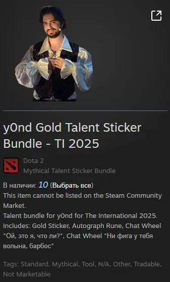 ✧･ﾟ:*✧ Dota 2 Items - y0nd Talent Pack (TI 2025) ✧･ﾟ:*✧ Gone in 3…2…1 ✧･ﾟ:*✧