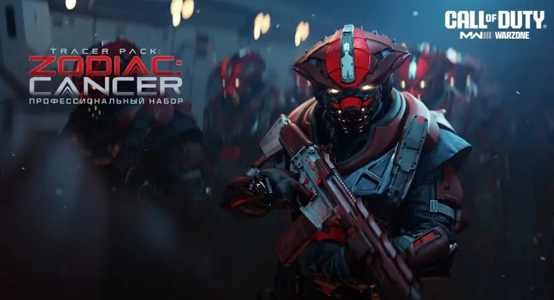 ✧・゚:*✧ Call of Duty Warzone | Tracer Pack: Zodiac: Cancer Pro Pack | Xbox ✧・゚:*✧ Limited Time ✧・゚:*✧