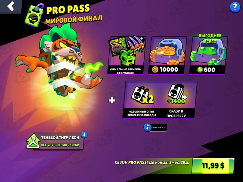✧・゚:*✧ Brawl Stars Pro Pass ✧・゚:*✧ Your wallet will thank u ✧・゚:*✧