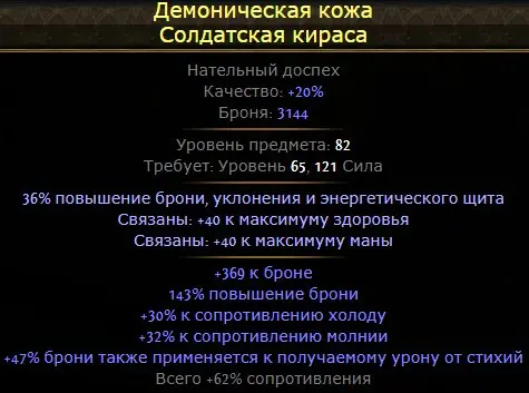 ✧・゚:*✧ Path of Exile 2 Items - Rare Armour (900+ ES, 3100+ Eva-Armor) ✧・゚:*✧ Be Smart.Buy Now ✧・゚:*✧