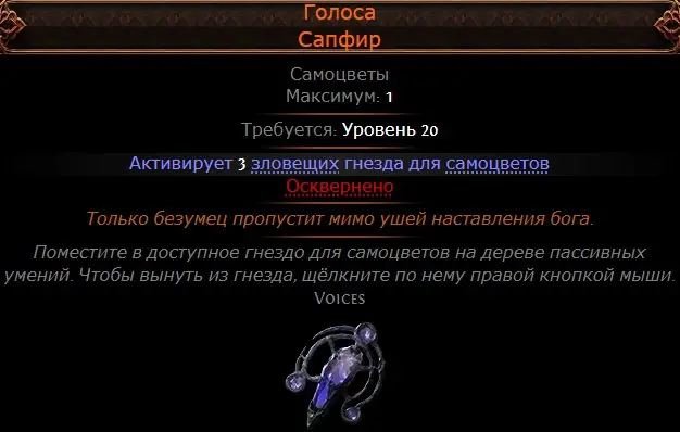 ✧・゚:*✧ Path of Exile 2 Unique Jewelry: Voices Jewels, Xoph's Blood, and Choir of the Storm ✧・゚:*✧ Buy or Bye ✧・゚:*✧