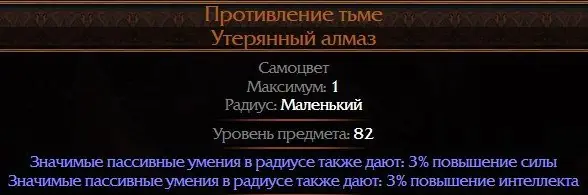 ✧･ﾟ:*✧ Path of Exile 2 Items - Unique Gem (Dark Resistance Lost Diamond) ✧･ﾟ:*✧ Enough Talk. Tap. ✧･ﾟ:*✧