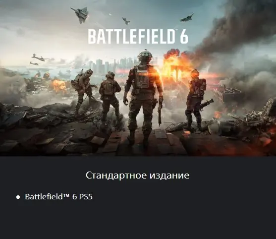 ✧・゚:*✧ Battlefield 6 Standard Edition PS5 - Turkey ✧・゚:*✧ Seiously.just buy ✧・゚:*✧