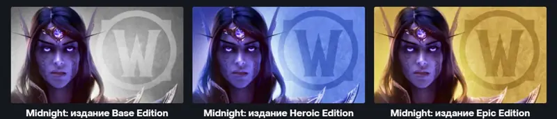 ✧・゚:*✧ World of Warcraft: Midnight Epic Edition - Kazakhstan Region ✧・゚:*✧ Limited Time ✧・゚:*✧