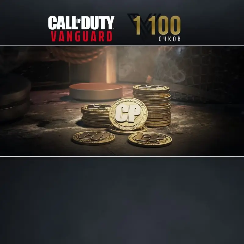 ✧･ﾟ:*✧ Call of Duty Items: 1100 Points for Vanguard (Xbox) ✧･ﾟ:*✧ Gone soom ✧･ﾟ:*✧
