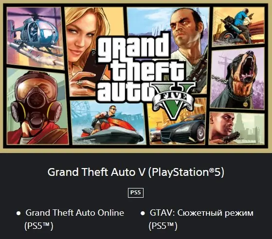 ✧・゚:*✧ Grand Theft Auto V PS5 - Ukraine (UAH) - Official Account Purchase ✧・゚:*✧ Final Cut ✧・゚:*✧
