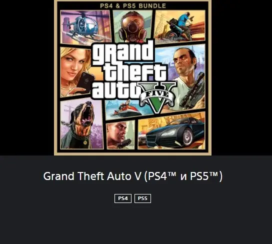 ✧･ﾟ:*✧ Grand Theft Auto V PS4/PS5 - Ukraine - Account Purchase ✧･ﾟ:*✧ Now or Never ✧･ﾟ:*✧