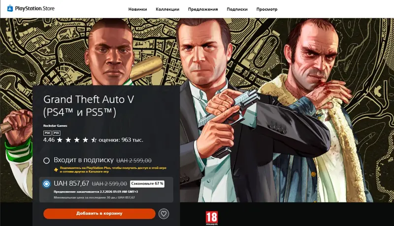 ✧･ﾟ:*✧ GTA 5 Online Keys - PS4/PS5 Access ✧･ﾟ:*✧ Your Next-Level Awaits ✧･ﾟ:*✧