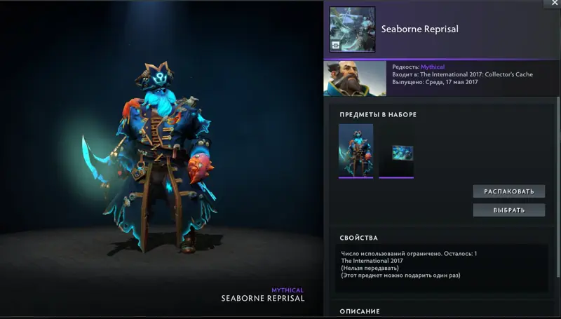 ✧・゚:*✧ Dota 2 Items - Kunkka Seaborne Reprisal Collector's Cache ✧・゚:*✧ New Account, New Era ✧・゚:*✧