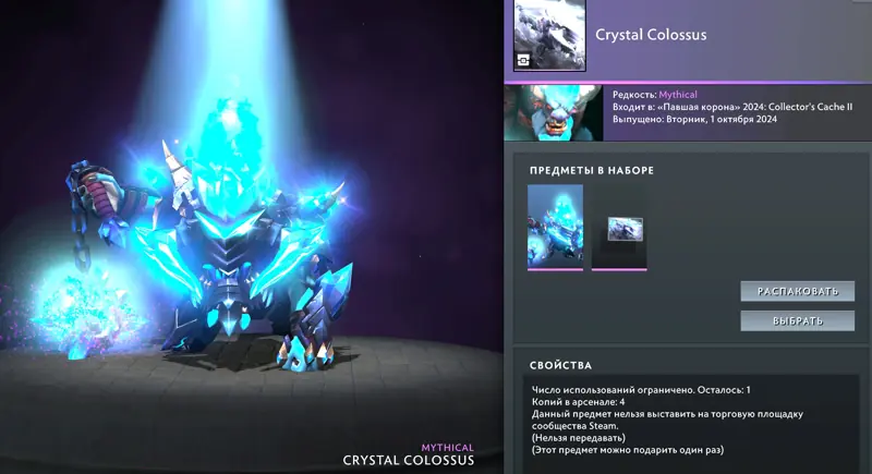 ✧･ﾟ:*✧ Dota 2 Crystal Colossus Spirit Breaker Set ✧･ﾟ:*✧ Gone Means Gone ✧･ﾟ:*✧
