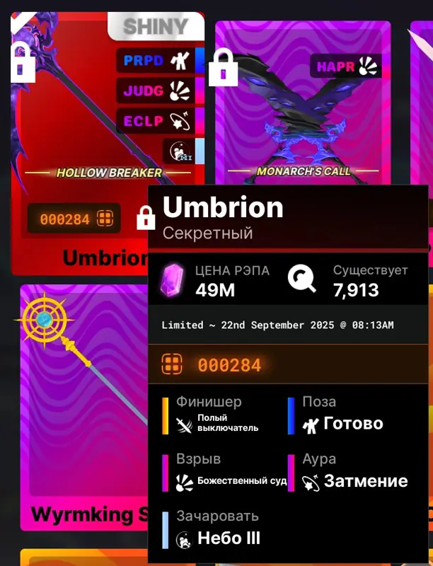 ✧・゚:*✧ Roblox Death Ball: Umbrion SHINY STARTRACK (7,913 total, 6 effects) ✧・゚:*✧ Tap. Pay. Peace. ✧・゚:*✧