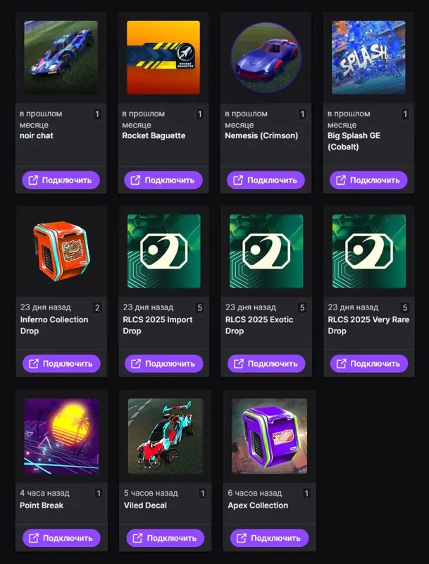 ✧･ﾟ:*✧ Rocket League Twitch Drops ✧･ﾟ:*✧ On huge sale ✧･ﾟ:*✧