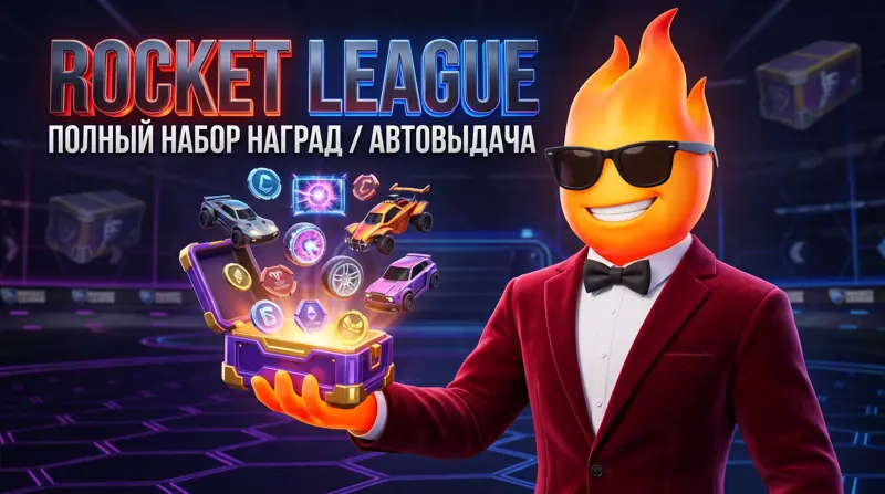 ✧・゚:*✧ Rocket League Twitch Drops ✧・゚:*✧ Ending. No Joke. ✧・゚:*✧