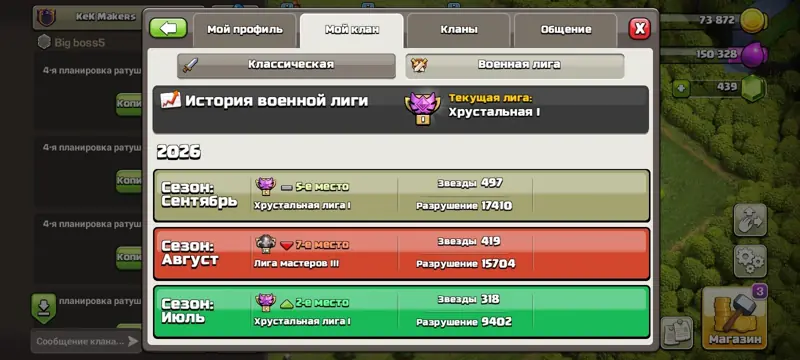 ✧･ﾟ:*✧ Clash of Clans Clan - Level 31, Crystal League 1 ✧･ﾟ:*✧ Gone in 3…2…1 ✧･ﾟ:*✧