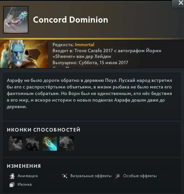 ✧・゚:*✧ Dota 2 Items: Concord Dominion Phantom Lancer Set with Kinetic Serene Honor ✧・゚:*✧ Relax & Save ✧・゚:*✧