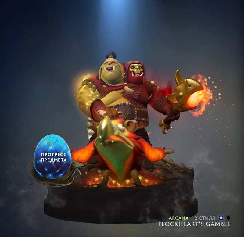 ✧･ﾟ:*✧ Dota 2 Items | Arcana for Ogre Magi (2 Styles) ✧･ﾟ:*✧ Offer Valid Now ✧･ﾟ:*✧