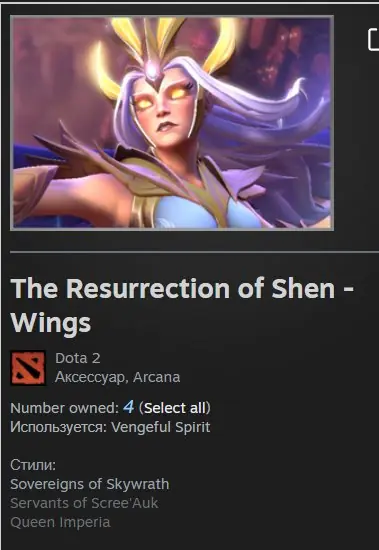 ✧･ﾟ:*✧ Dota 2 Items | Arcana The Resurrection of Shen (3 Styles) ✧･ﾟ:*✧ Claim Your Deal ✧･ﾟ:*✧