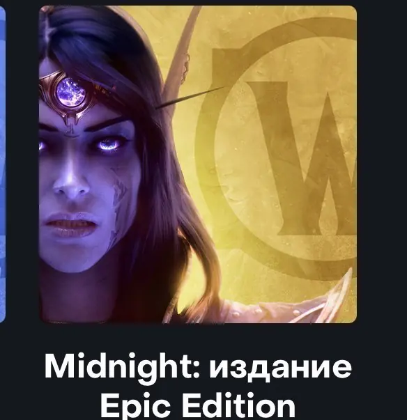 ✧・゚:*✧ World of Warcraft Midnight Epic Edition - PC (Kazakhstan) ✧・゚:*✧ Unalive Prices Only ✧・゚:*✧